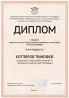 2023-2024 Котляров Тимофей 7л2 (РО-астрономия-Богданова И.В.)